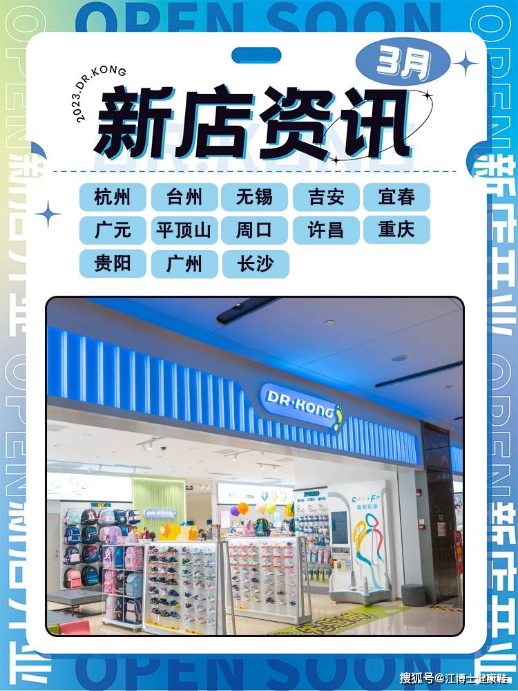 3月江博士新店资讯-搜狐大视野-搜狐新闻
