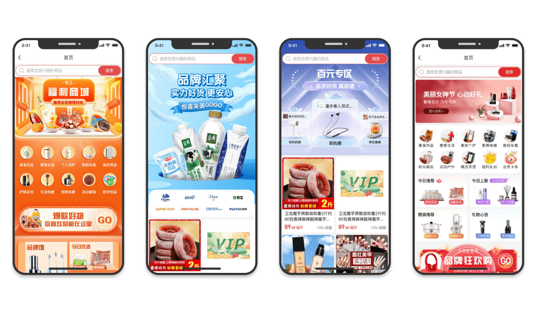 企业福利平台哪个好?