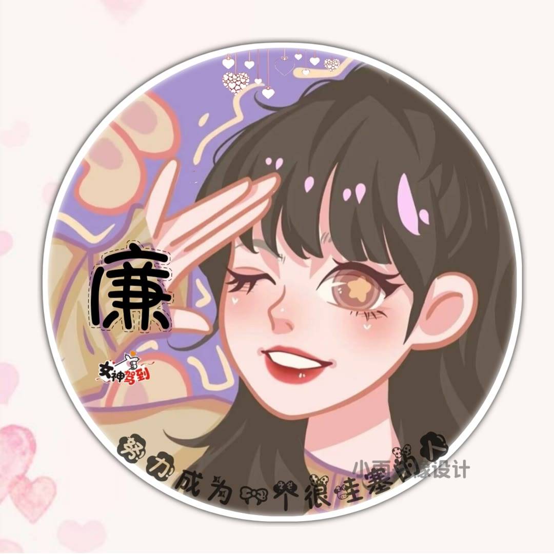 女生姓氏头像,一组好看的女生淑女专属姓氏头像!_程序_设计_模板