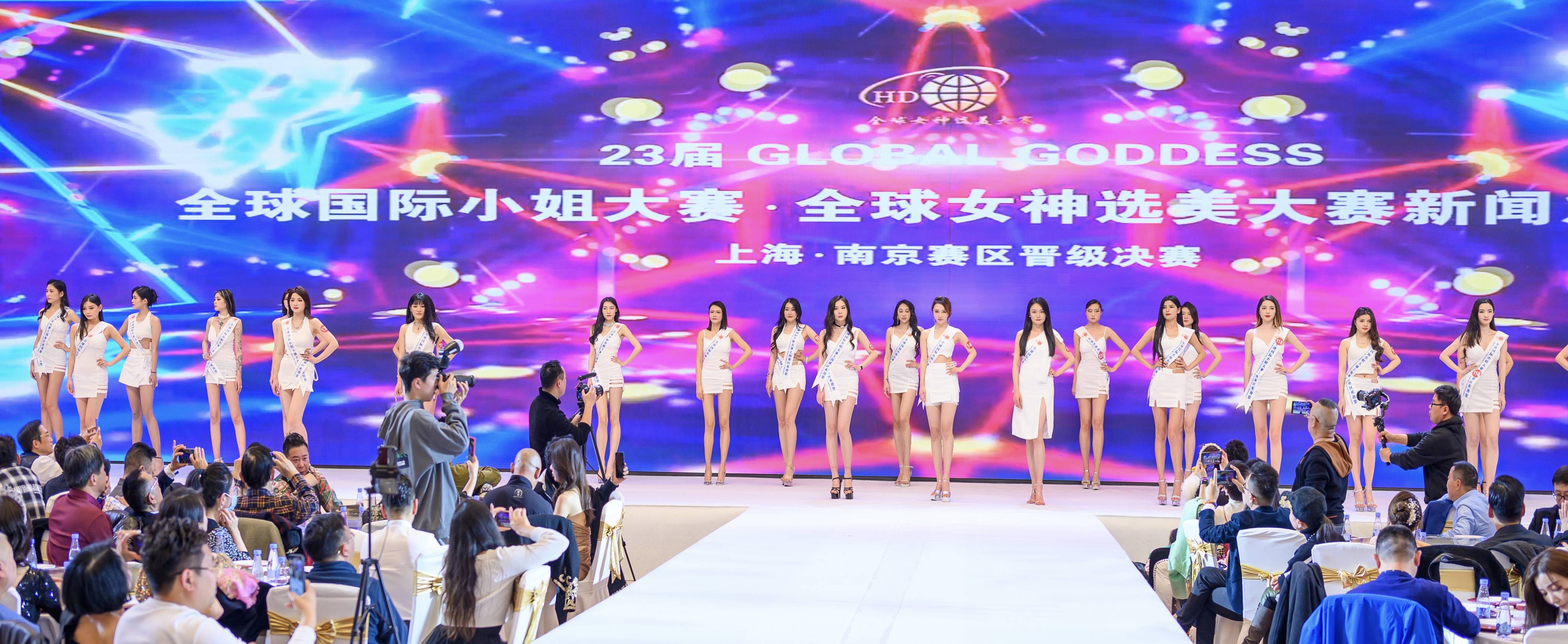 global international)与全球女神选美大赛(global goddess),世界小姐