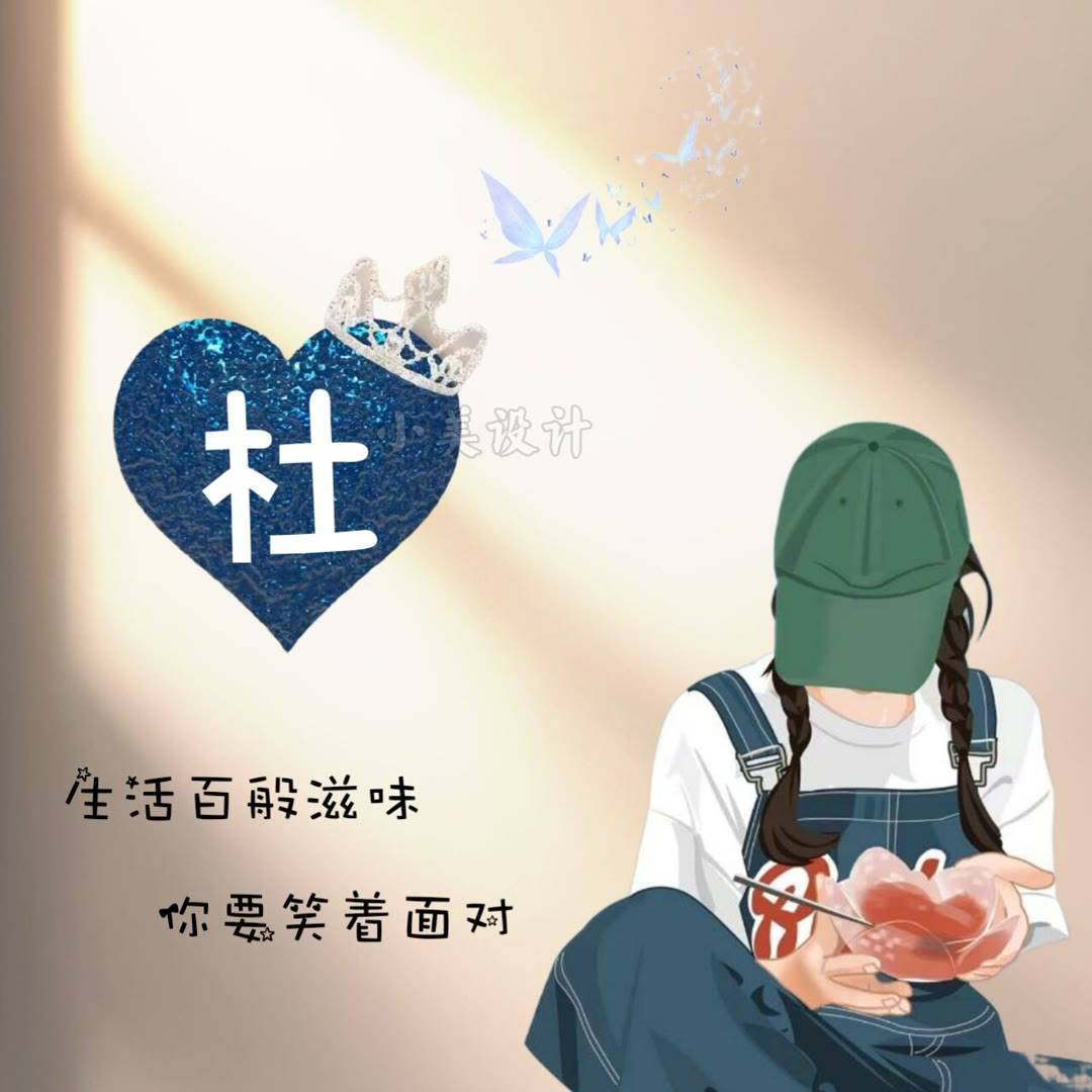 姓氏头像 2023最新300多姓氏微信头像 百家姓头像姓氏_程序_设计_模板