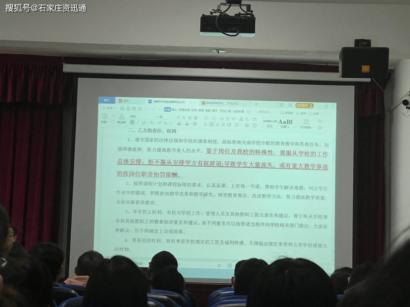 石家庄藁城新冀明中学签订"霸王条款"?随意克扣工资?_产假_考核_法律