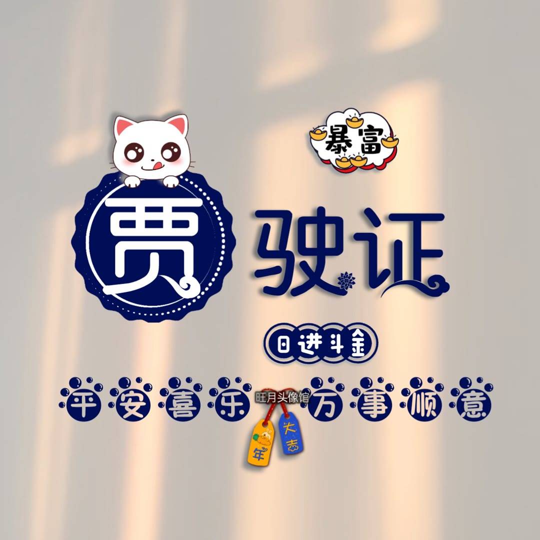 2023最新微信头像姓氏头像带字图片大全_程序_设计_模板