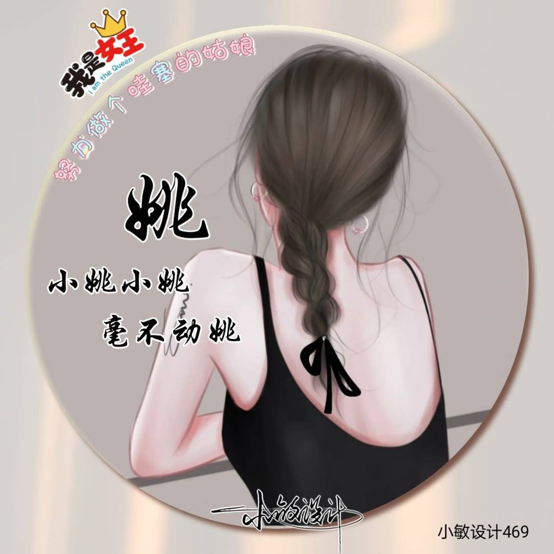 姓氏头像免费制作教程来了 简单三步就学会一,首先找到小程序,打开小