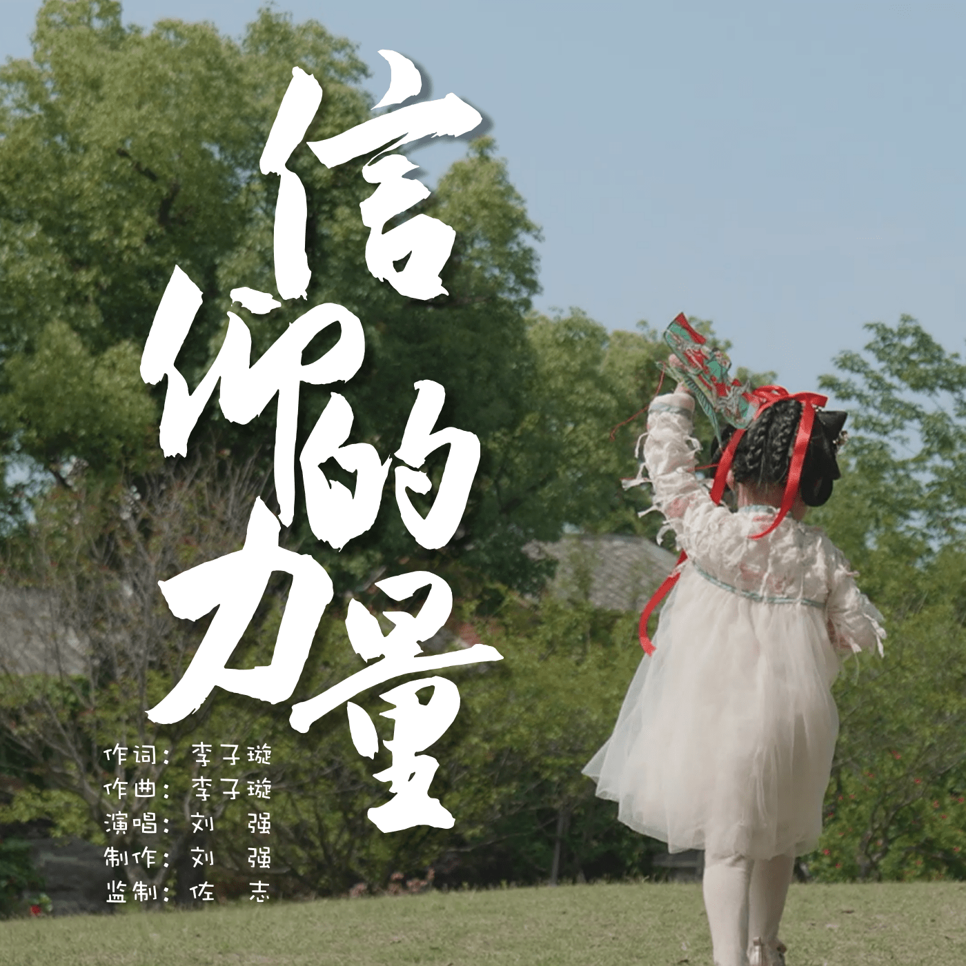 有力量的歌曲 来自搜狐网