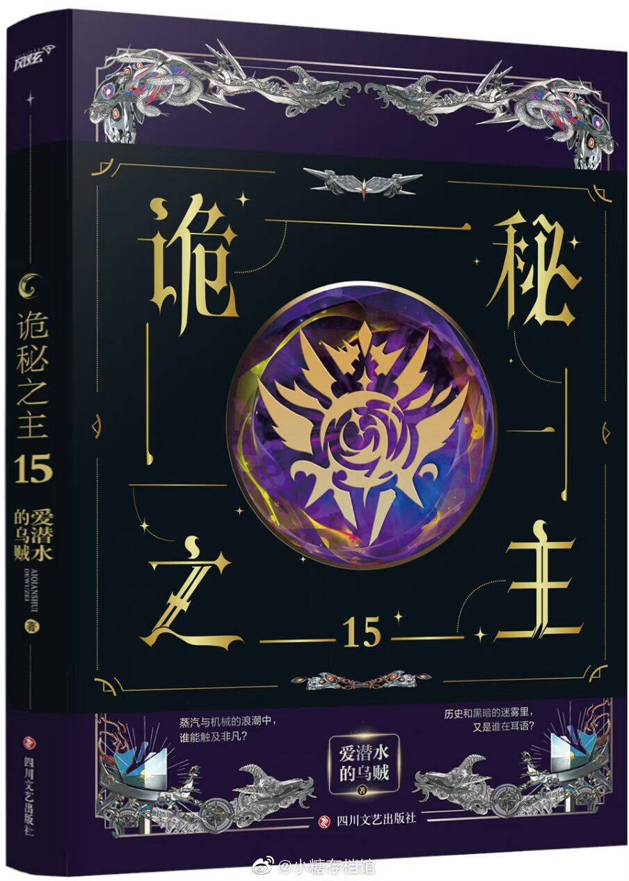 4,《牧神记》作者:宅猪《牧神记》是宅猪《人道至尊》完本后的一部