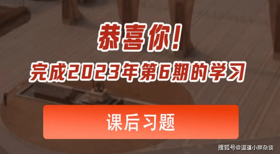 原创            青年大学习2023第6期答案 青年大学习2023第六期题目答案汇总(青年大学弟六期)