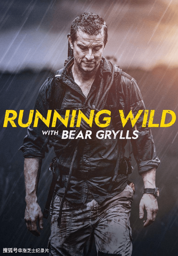 【196】国家地理《名人荒野求生 Running Wild with Bear Grylls 2021》第1-6季全51集 英语外挂中英双字 官方纯净版 1080P/MP4/169G 明星荒野求生记