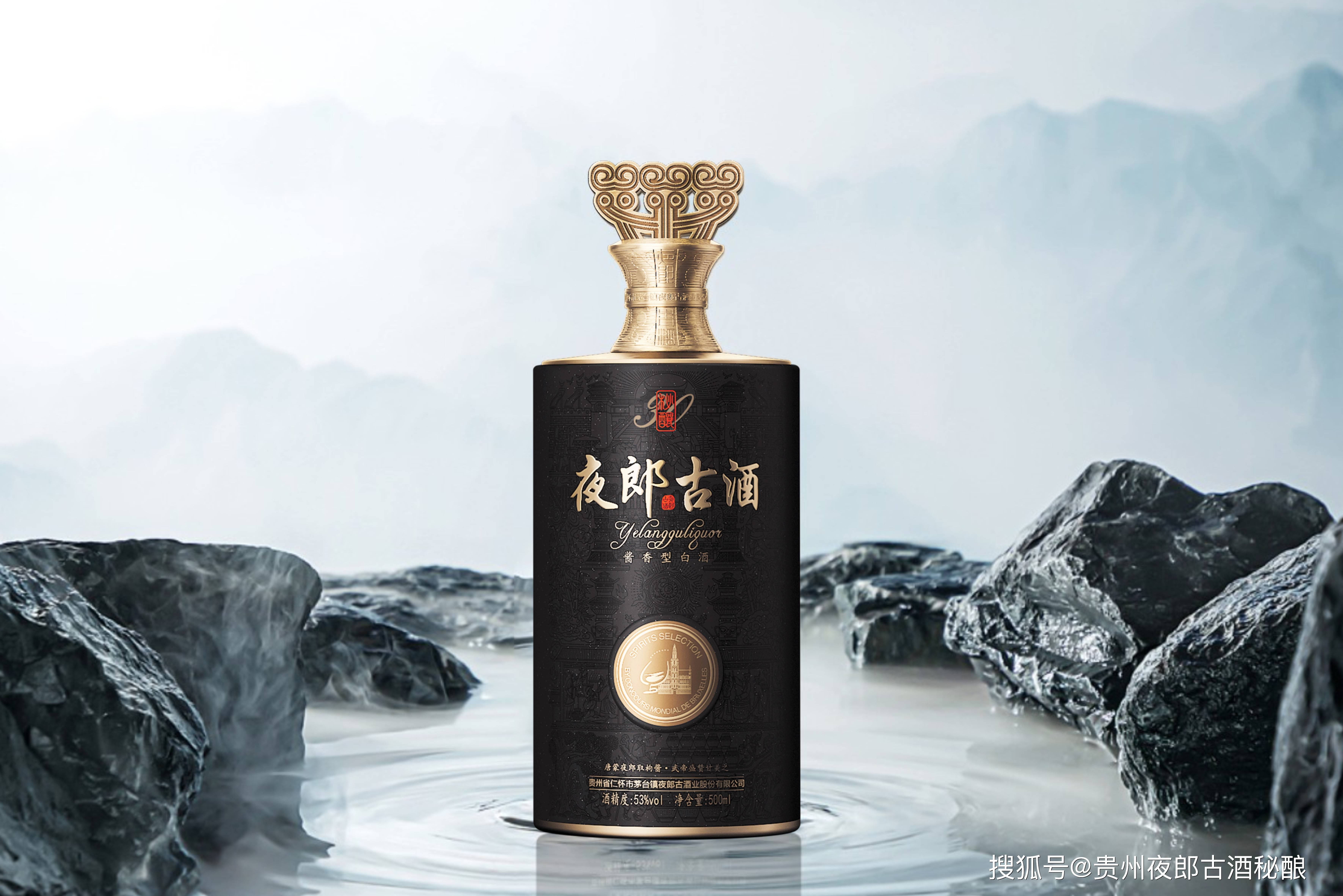 夜郎古酒秘酿30一