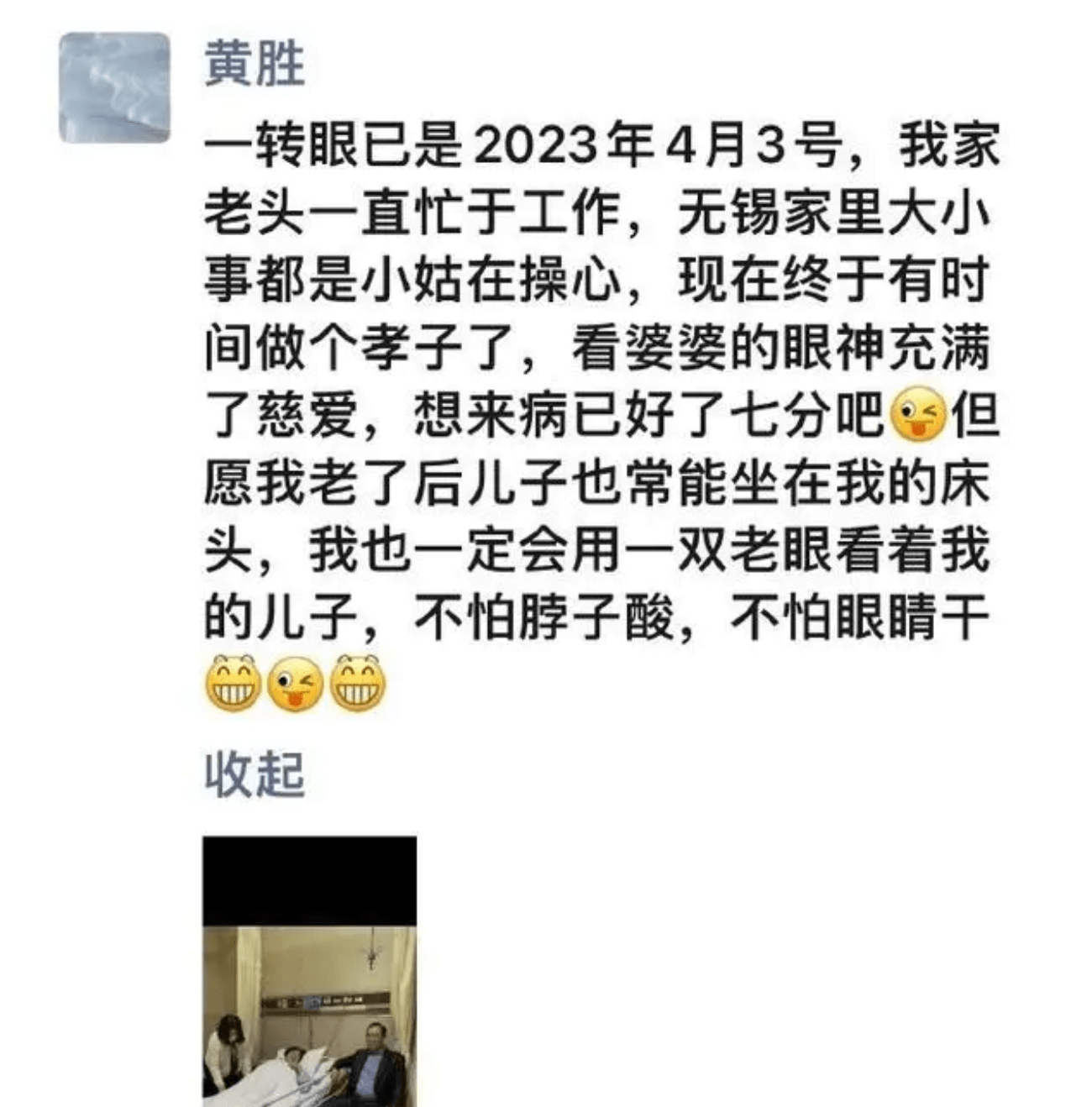 是独善其身还是欲盖弥彰？蔡振华妻子回应传闻：老蔡不爱应酬_搜狐网
