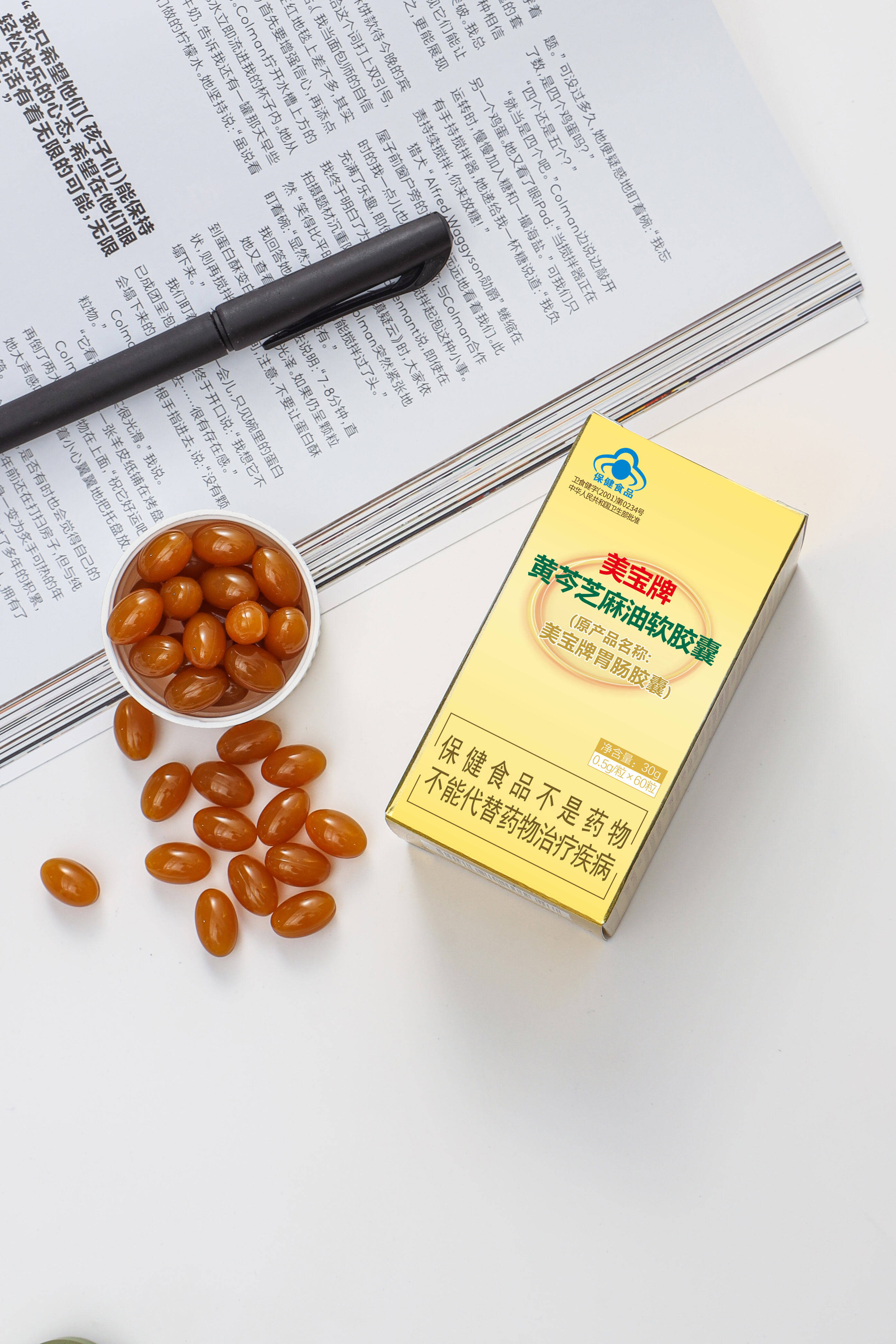 美宝牌黄芩芝麻油软胶囊(原产品名称:美宝牌胃肠胶囊),是美宝胃肠再生