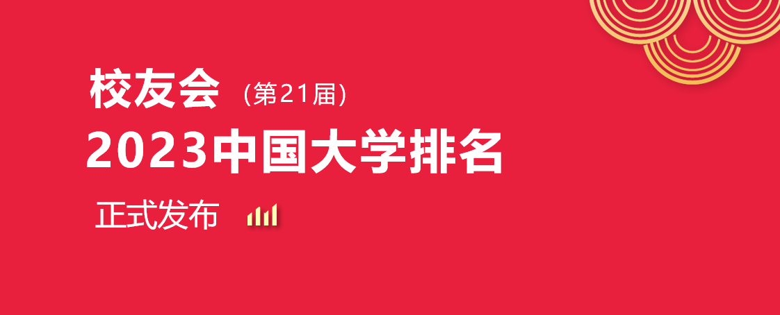 燃爆了（天津大学排名）天津大学排名全国几位 第1张