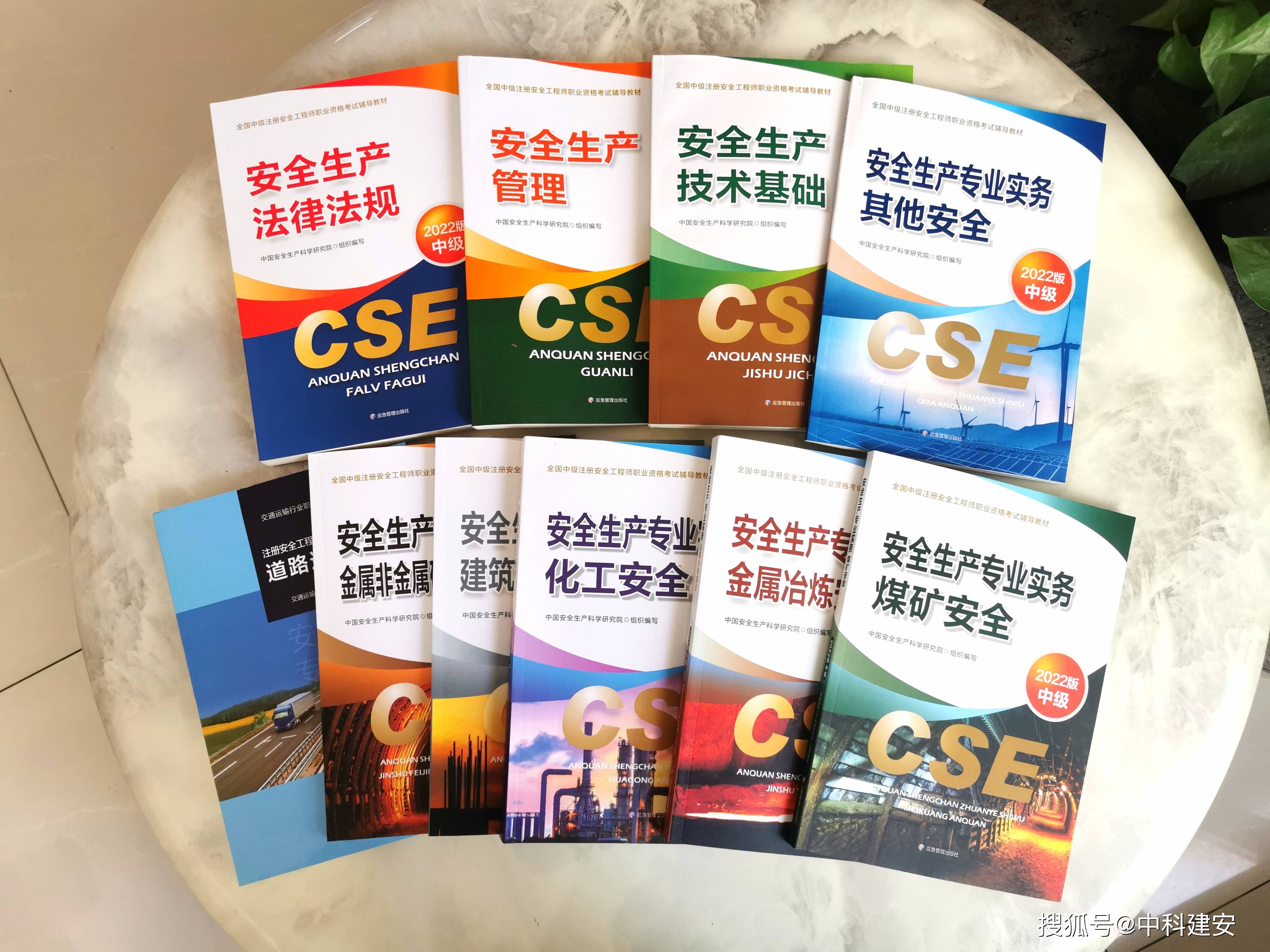 注册安全工程师专业怎么选?