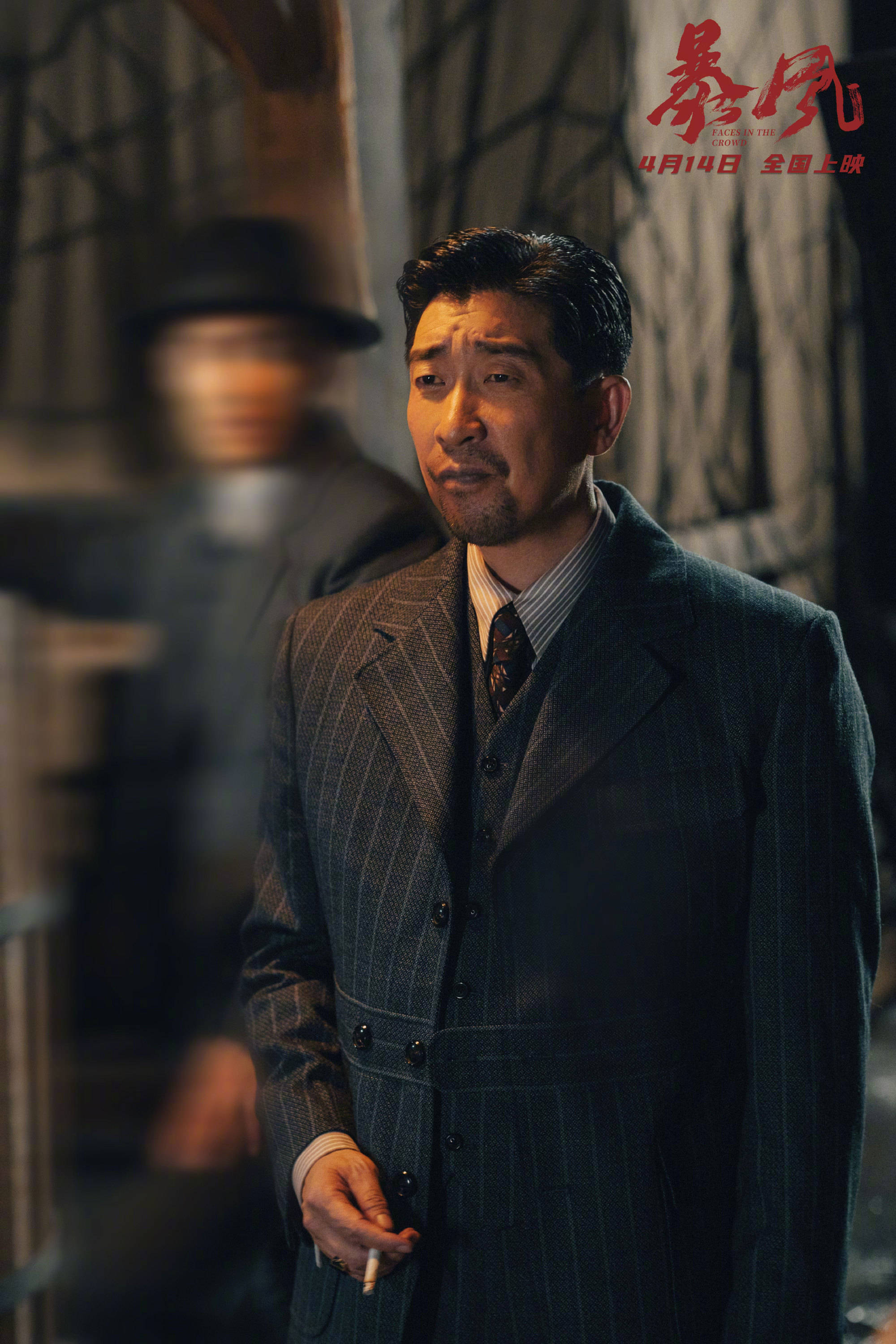 谍战动作电影《暴风》发布终极预告 陈伟霆王千源烈火中"决裂"_汕头