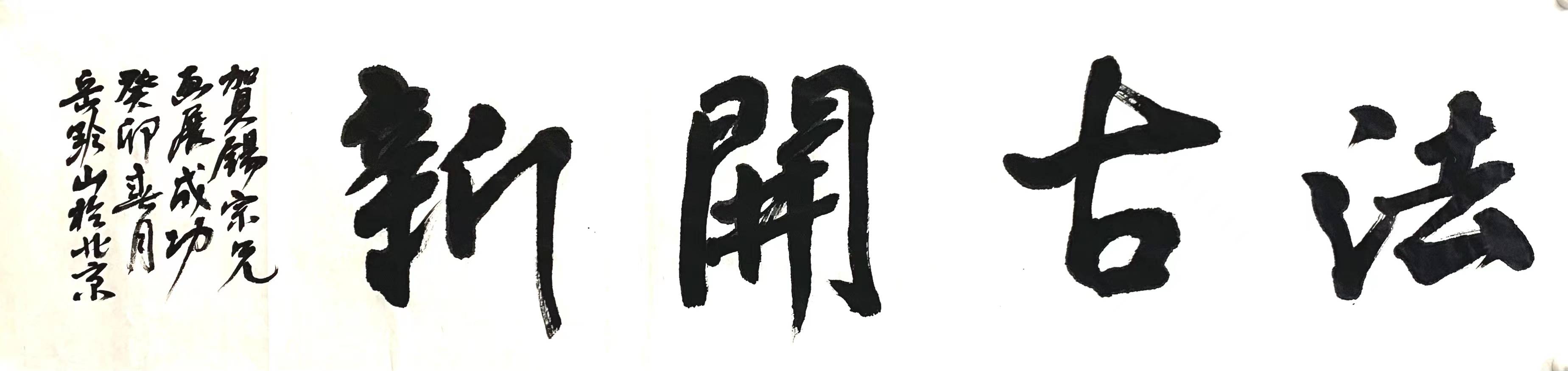 党委原书记陈辉光为李锡宗展览题词广西壮族自治区高法院原院长罗殿龙