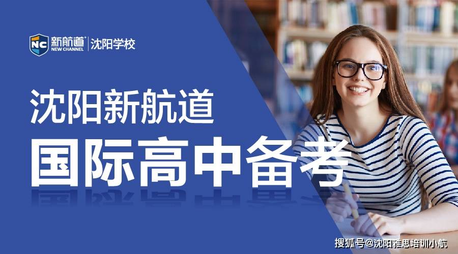 國際學校要高考嗎_就讀國際學校怎么高考_國際學校參加高考