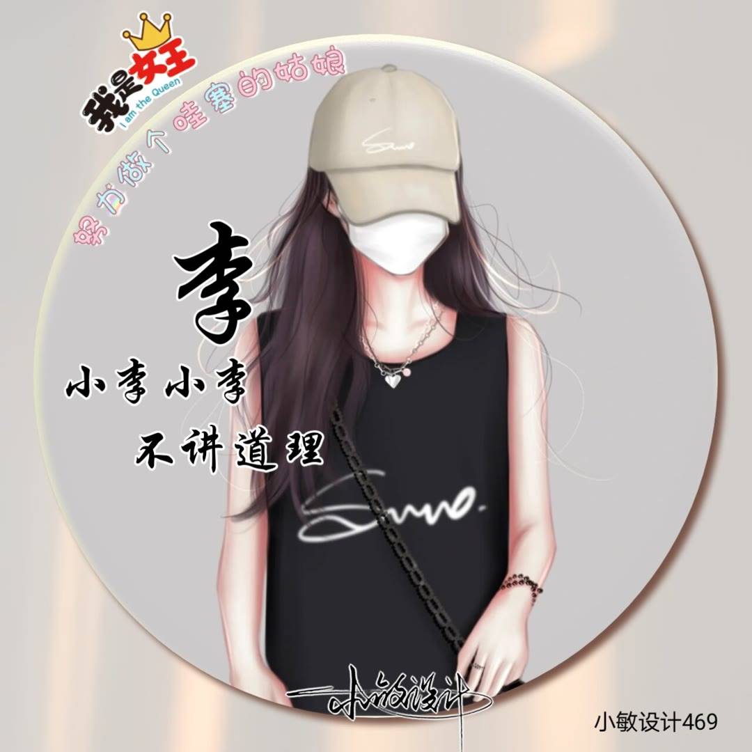 2023转运的微信头像制作个性头像的软件带字_姓氏_程序_设计