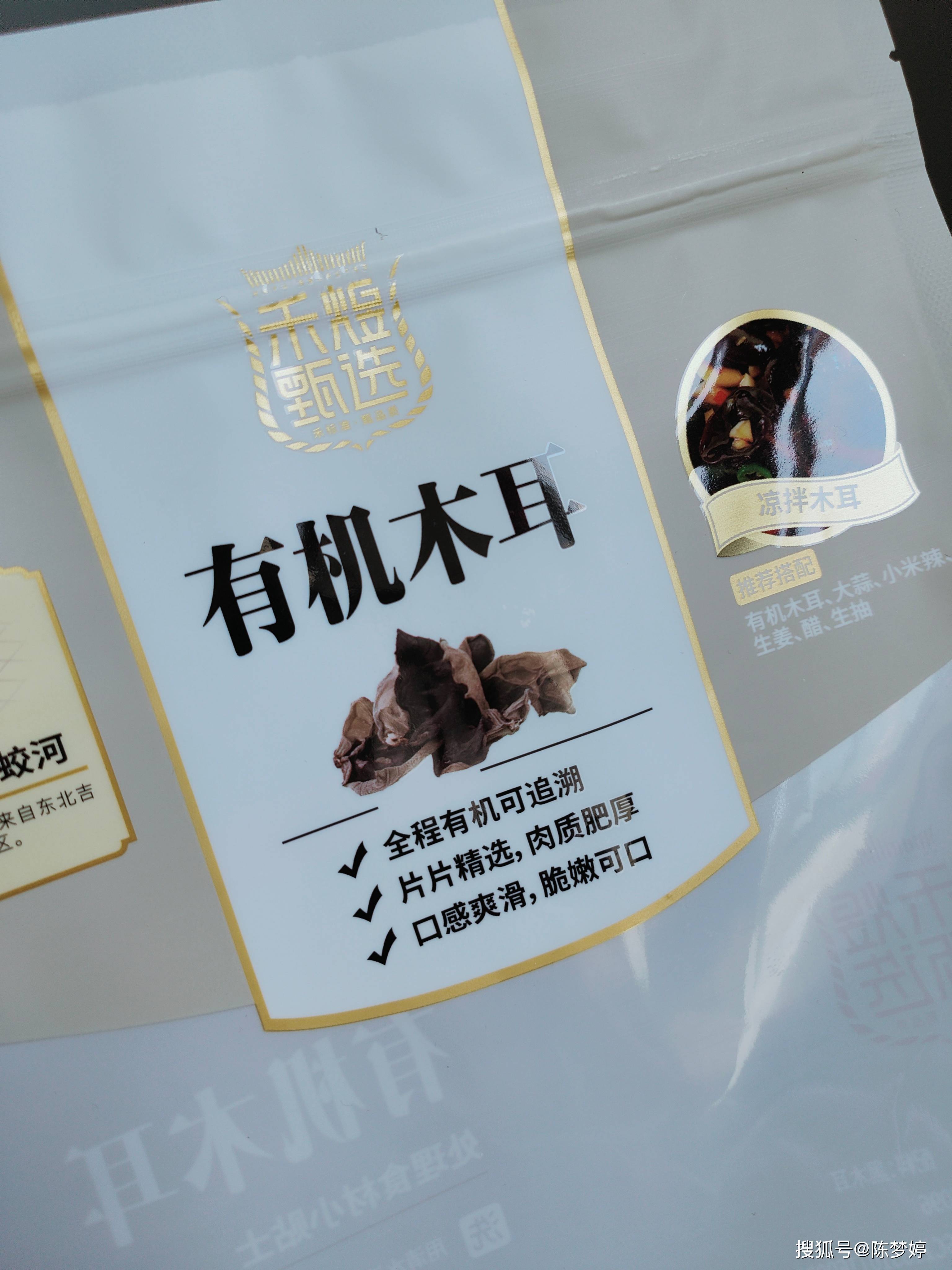 黑木耳包装设计的创新可以带来不同的效果,最重要的是突出高档的氛围