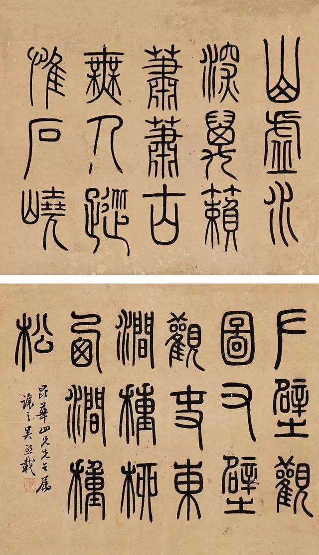 盘点中国古代十大篆书书法家,清代书法家最多,李斯地位难以撼动_赵之谦_邓石如_吴昌硕