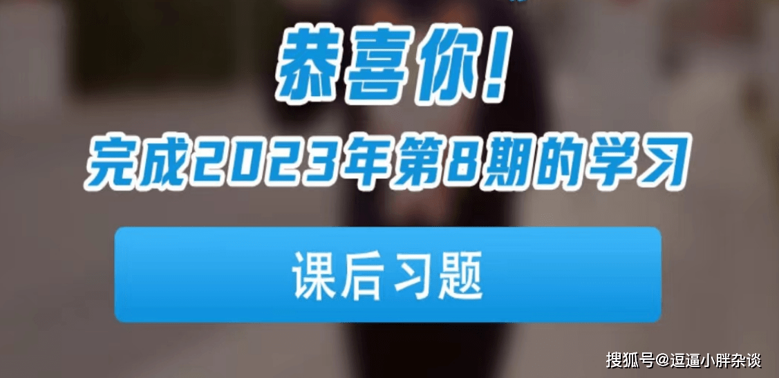 原创            ​青年大学习2023第八期答案汇总 ​青年大学习2023第8期答案(原创力文档免费获取)