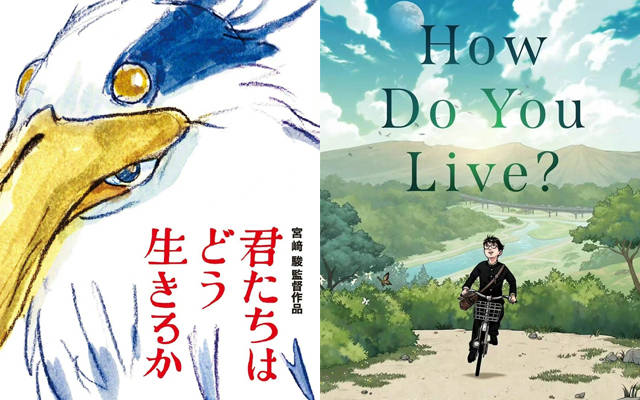 第八次还是最后一次?宫崎骏《你想活出怎样的人生》将于7月14日上映_动画_小说_时间