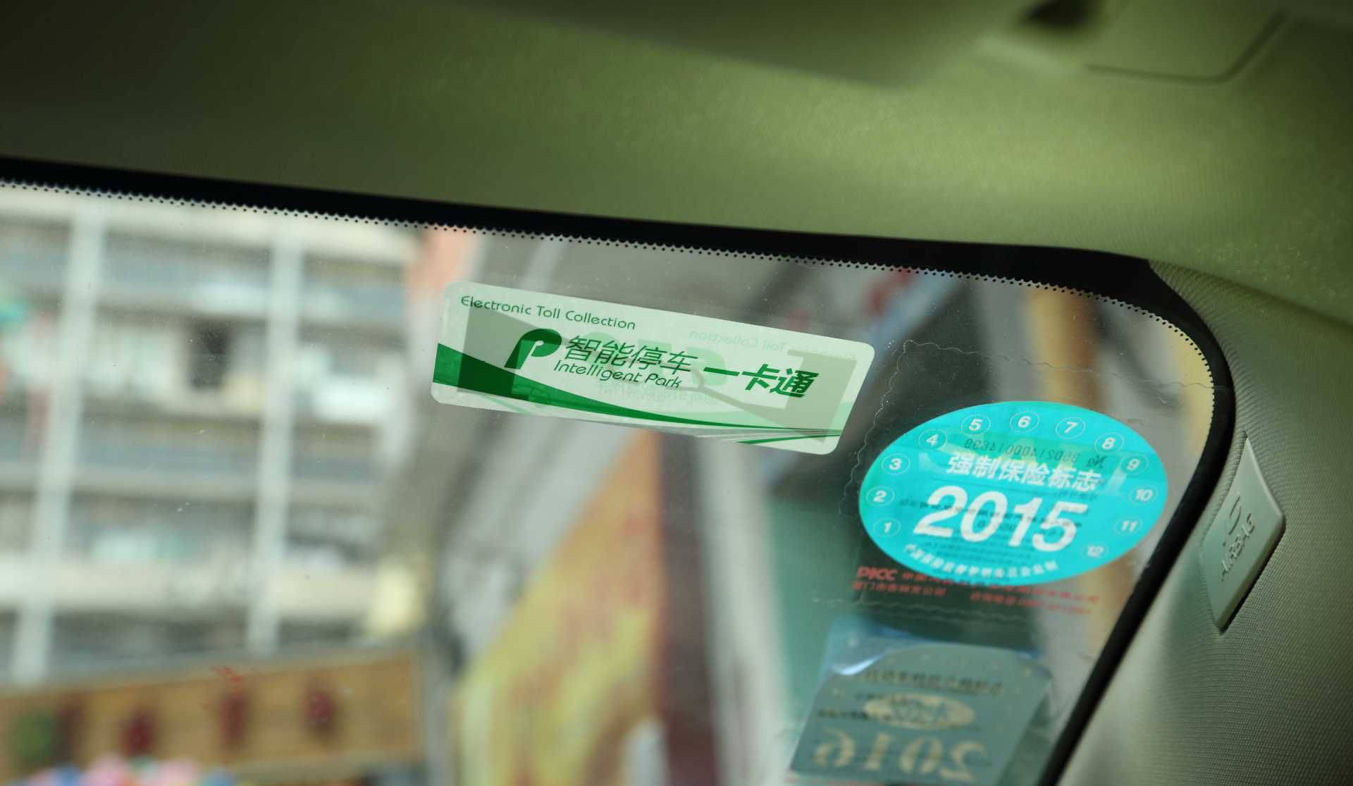 什么是rfid汽车挡风玻璃标签,怎么应用?_管理_车辆_信息