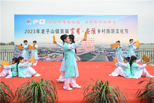 洪泽区老子山镇第一届“富有˙安淮”乡村旅游文化节举行 