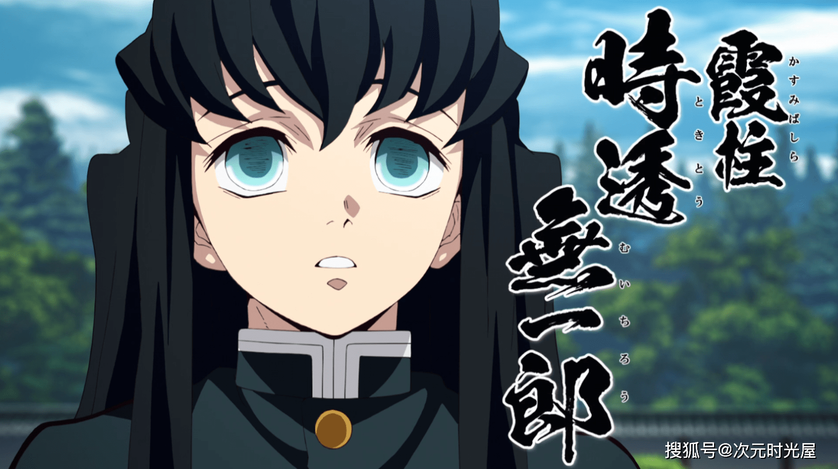 鬼灭之刃：霞柱时透无一郎是个什么样的人？_搜狐网