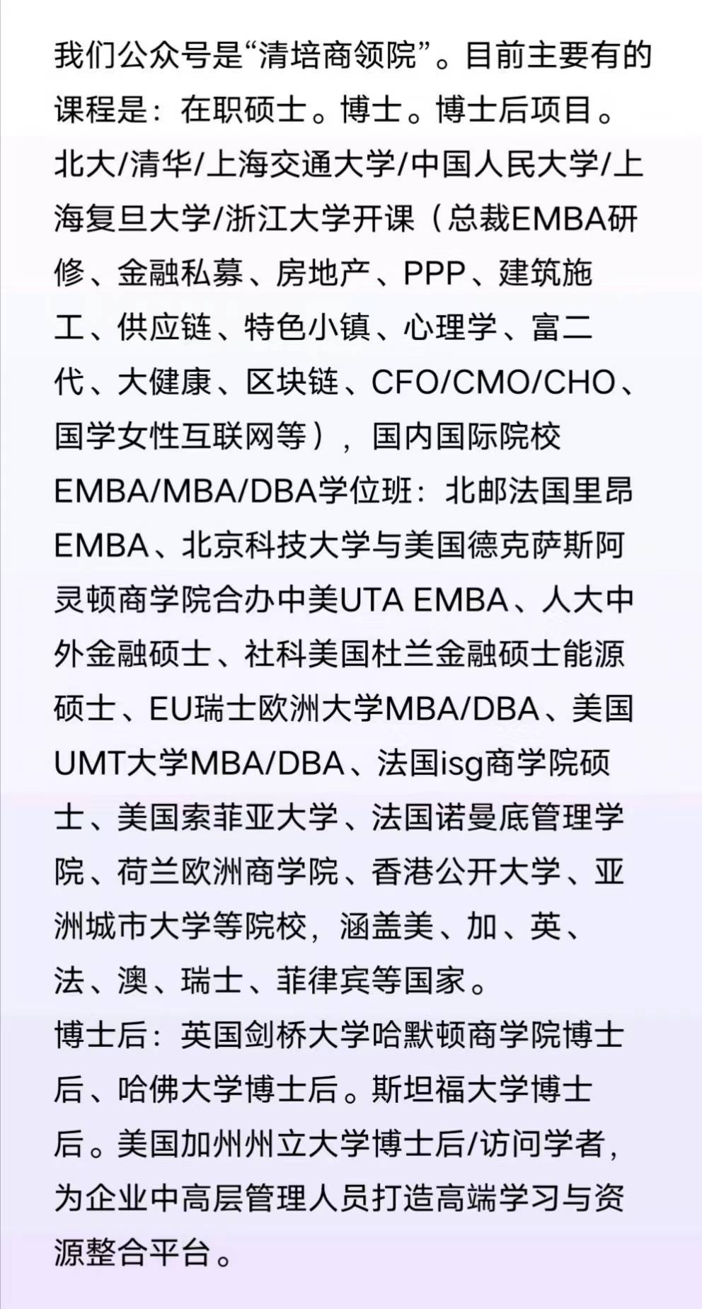 eu商学院工商管理硕博学位班_硕士_年以_证书费