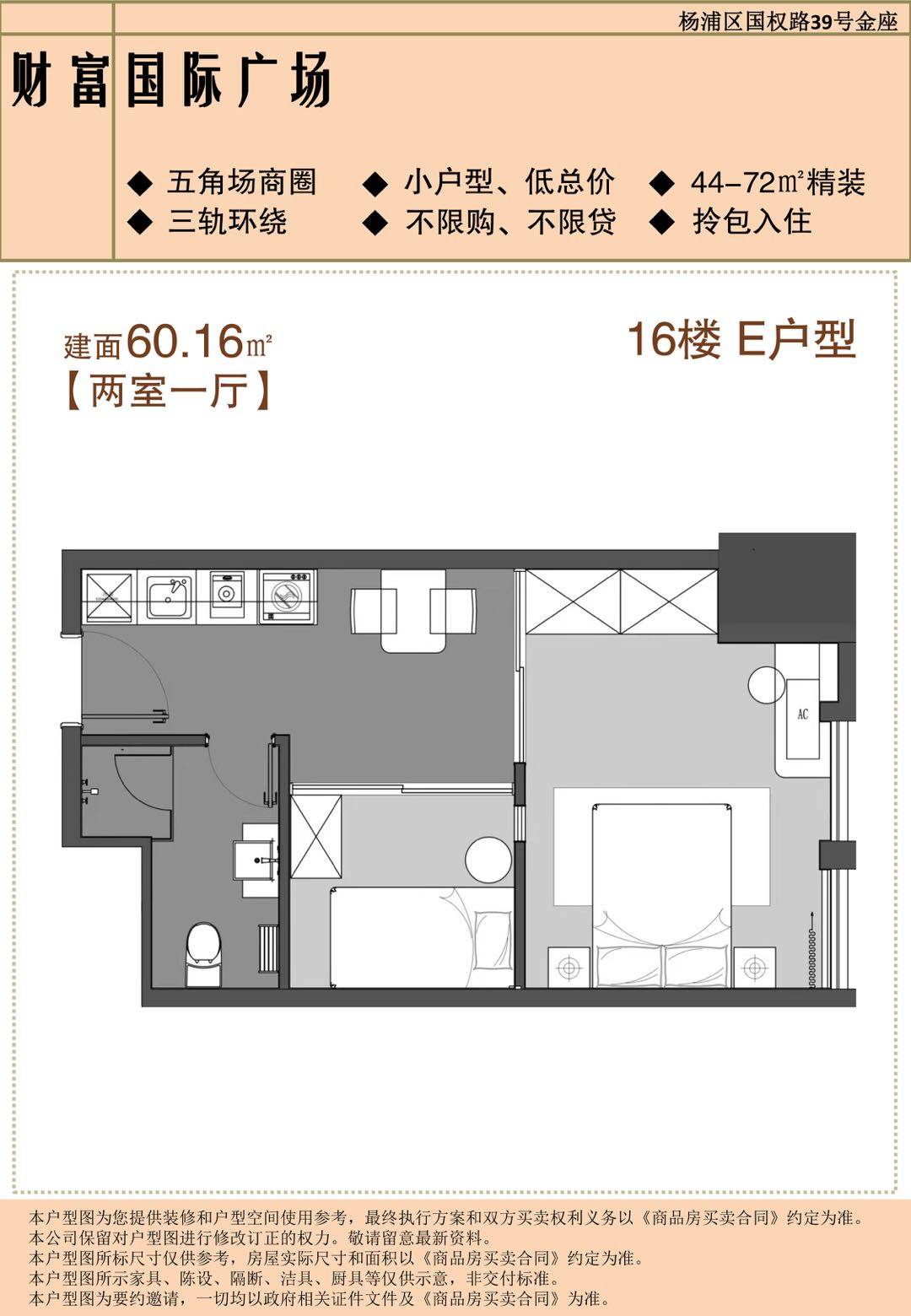 财富国际广场金座图片