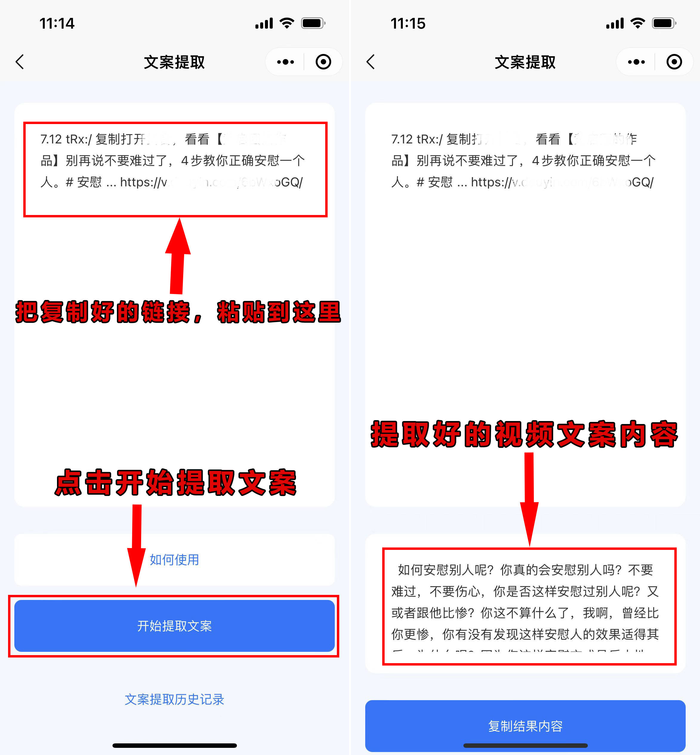 視頻文案怎麼寫更吸引人?試試這6種最簡單的視頻提取文案技巧!