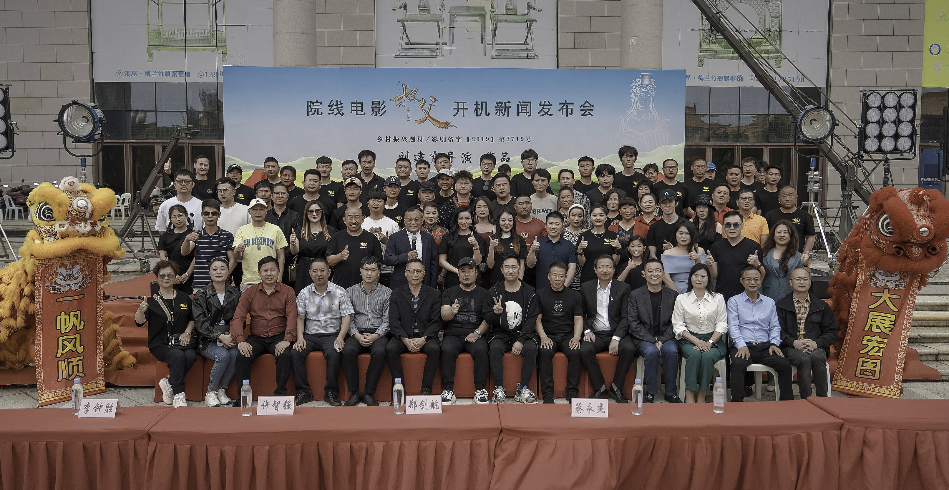 黄钰芳,制片人李冠志,红色导演刘建宽携团队120余名演职人员倾情打造