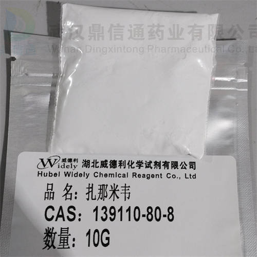 扎那米韦139110-80-8 化学试剂武汉鼎信通药业董浩_手机搜狐网