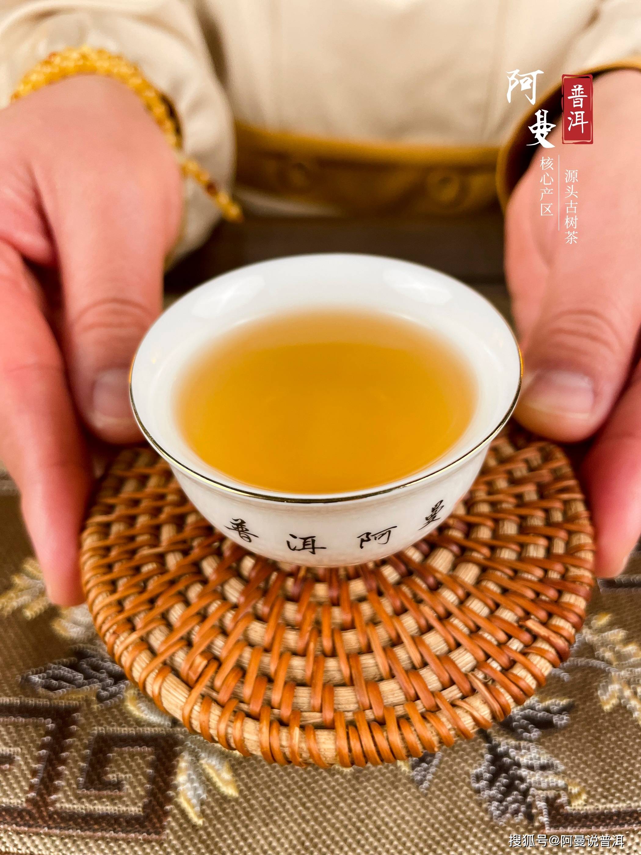 阿曼普洱茶老曼峨有什么特点?