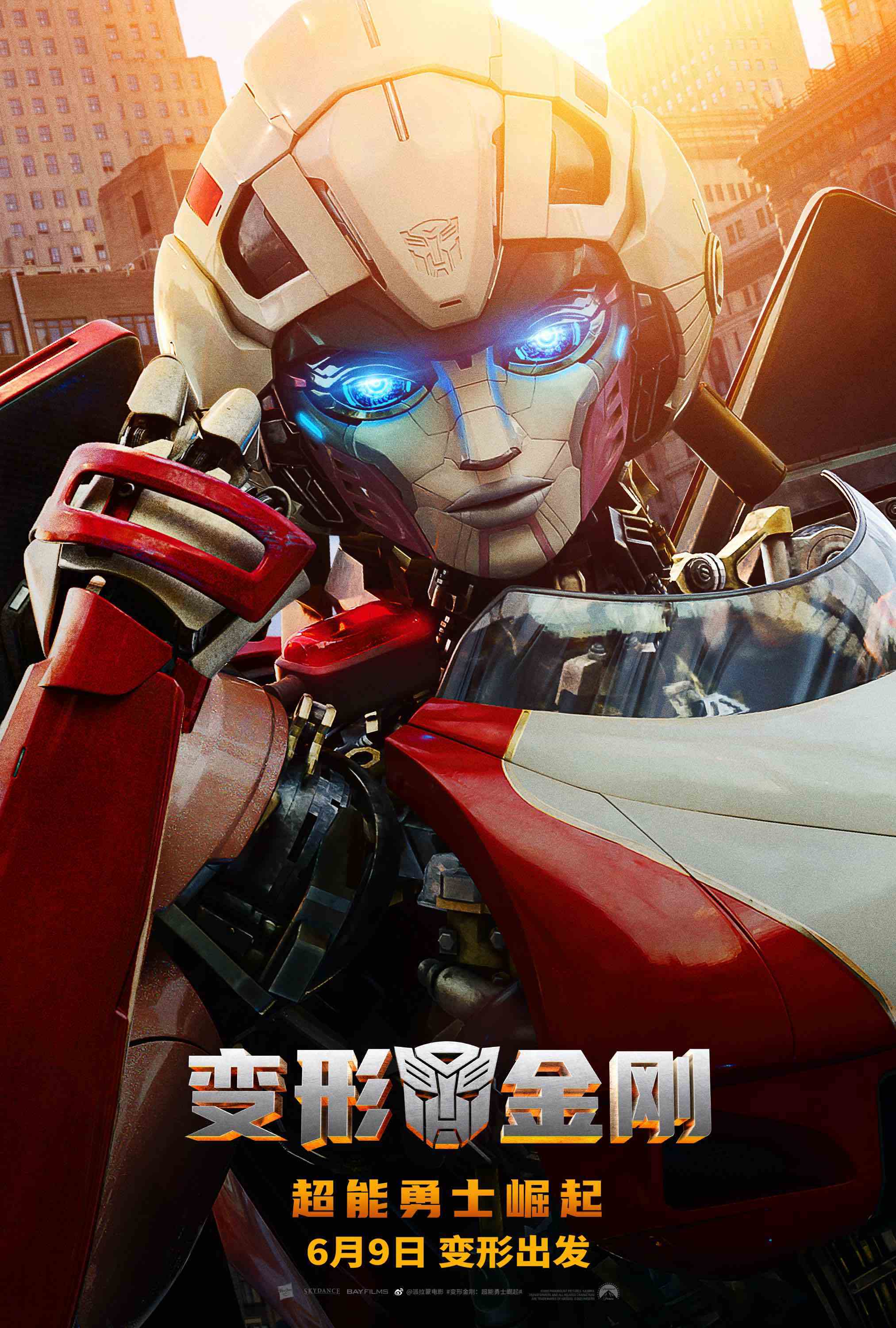 以及长得萌也打得狠,说话靠嘴替的团宠大黄蜂见面