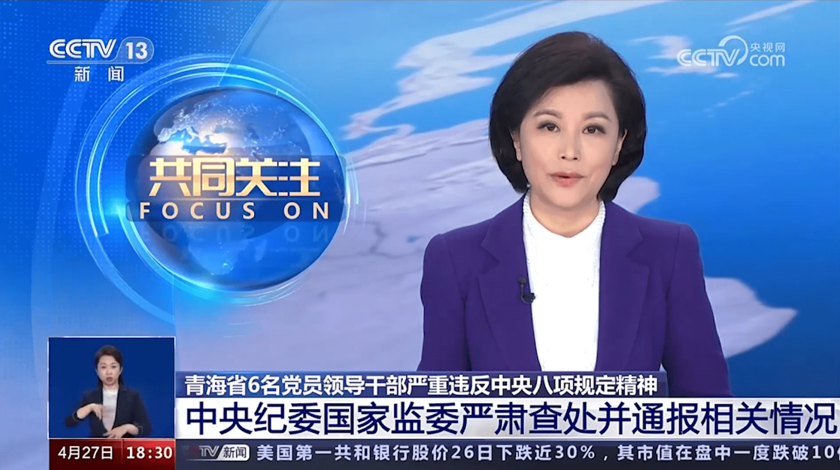 干部学习贯彻党的二十大精神培训班期间严重违反中央八项规定精神问题