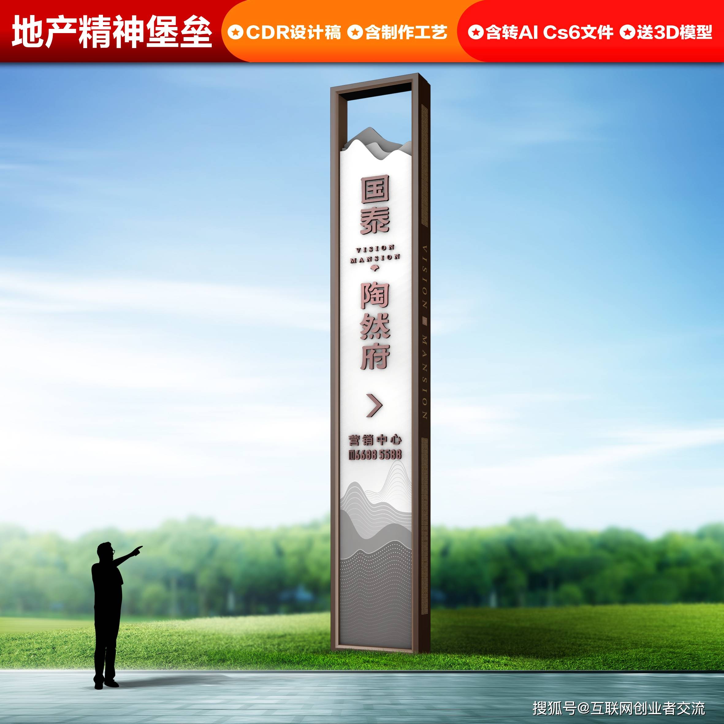 精神堡垒制标识牌作厂家如何选择?