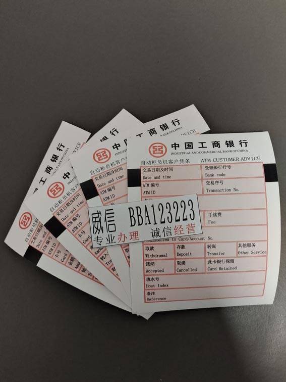 无锡ATM转账凭条哪家专业 来自搜狐网