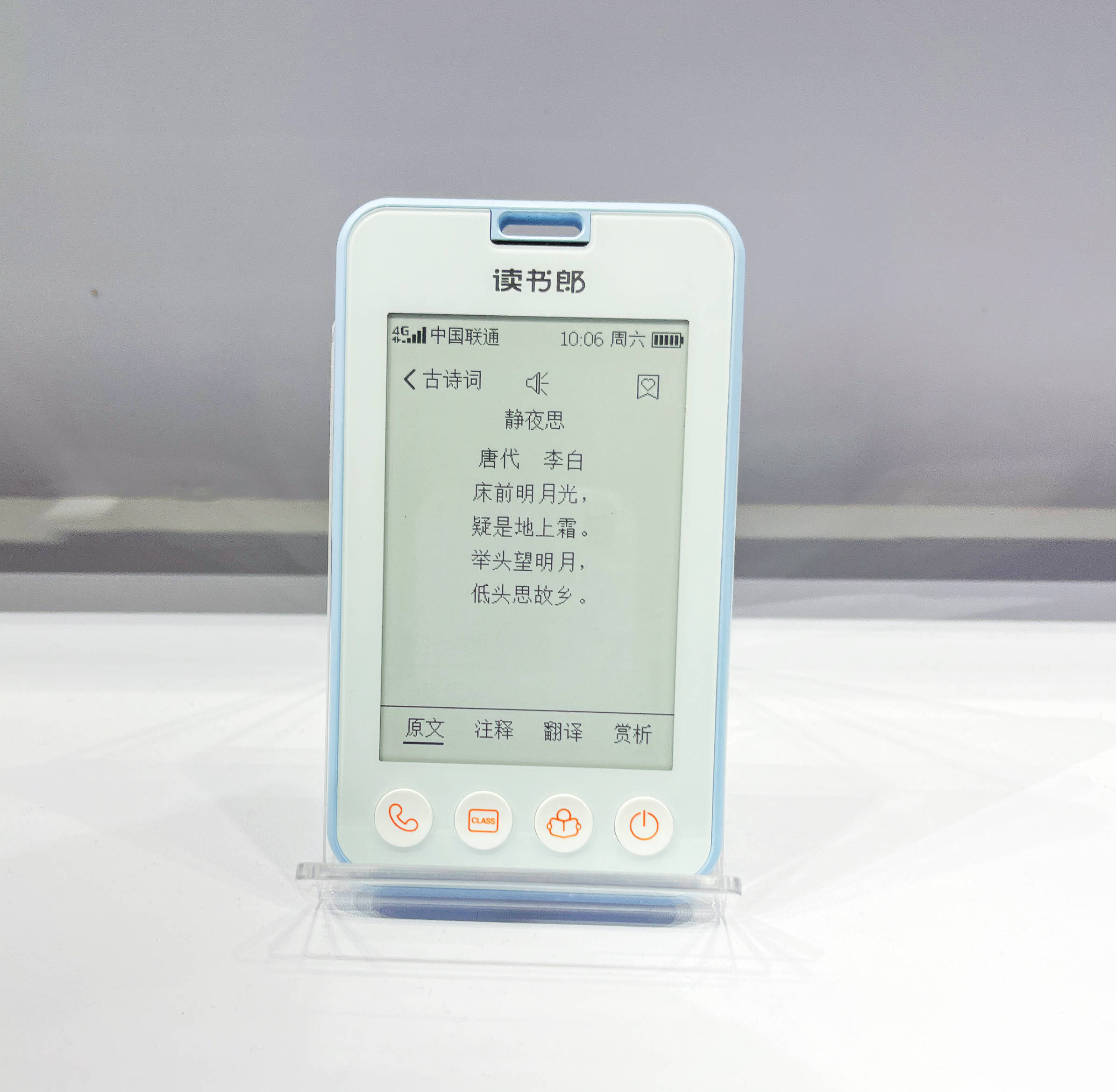 教育科技展望未來 電子紙顯示技術深化教育價值的圖4