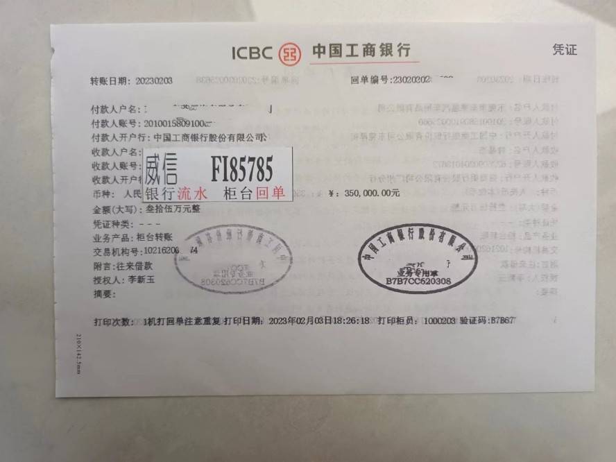 孝感汇款回执单 来自搜狐网