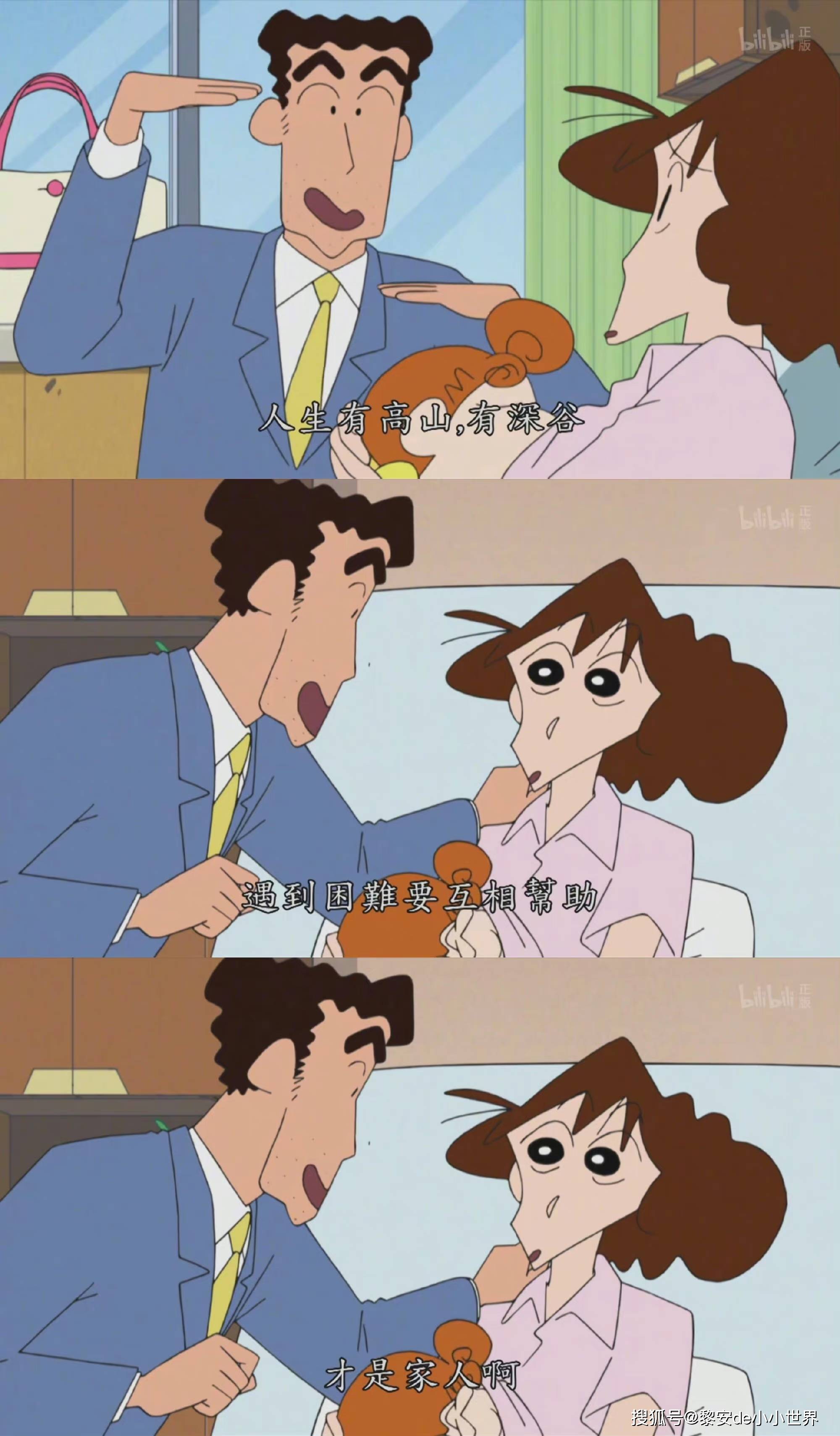 野原新之助告诉我们的人生道理丨别小看"熊孩子"哦_小新_臼井仪人