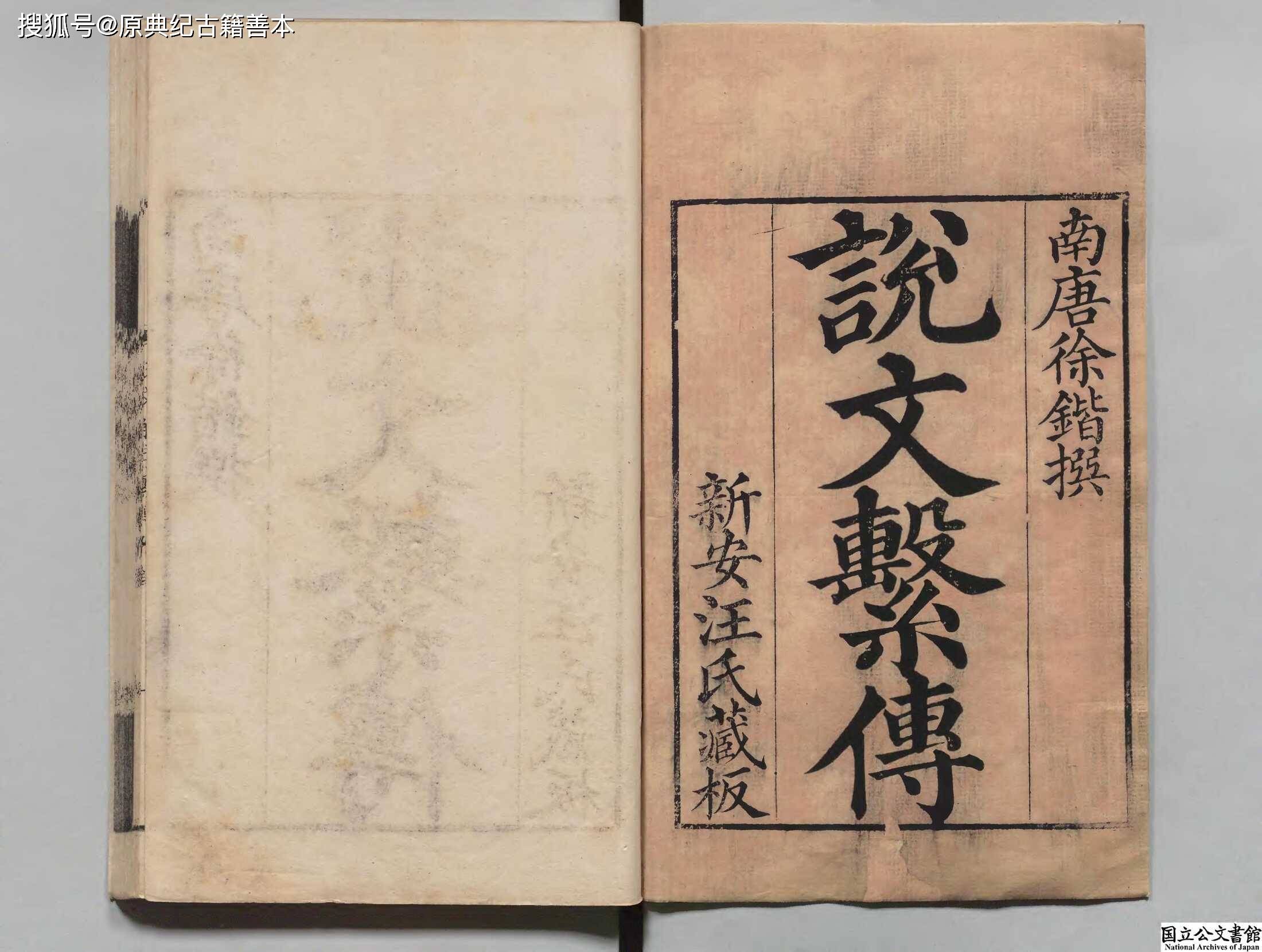 《说文解字通释》|溯仓颉造字之理,扬儒学五经之道