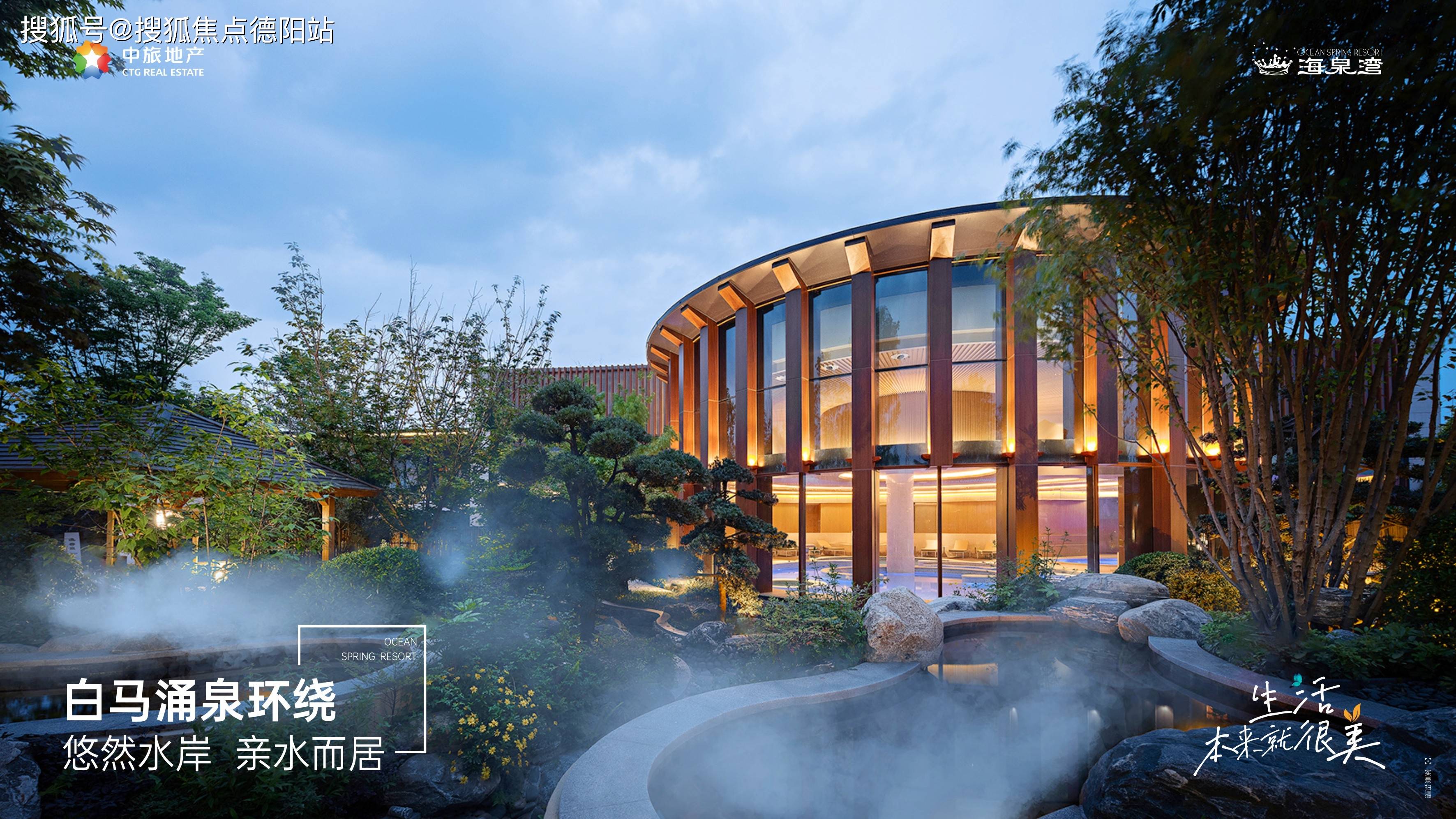 三亚成都金堂分亚 总价140万起【中旅海泉湾】项目详情 独栋合院联排