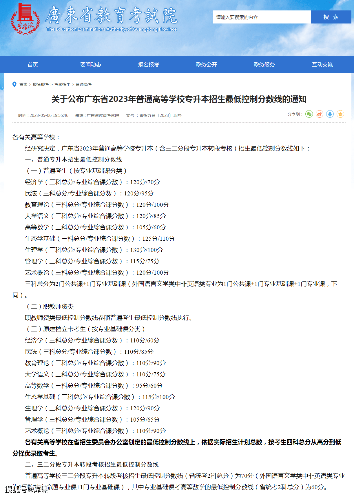 天津環境工程學院錄取分數_2023年天津理工大學中環信息學院錄取分數線(2023-2024各專業最低錄取分數線)_2023年天津理工大學中環信息學院錄取分數線(2023-2024各專業最低錄取分數線)