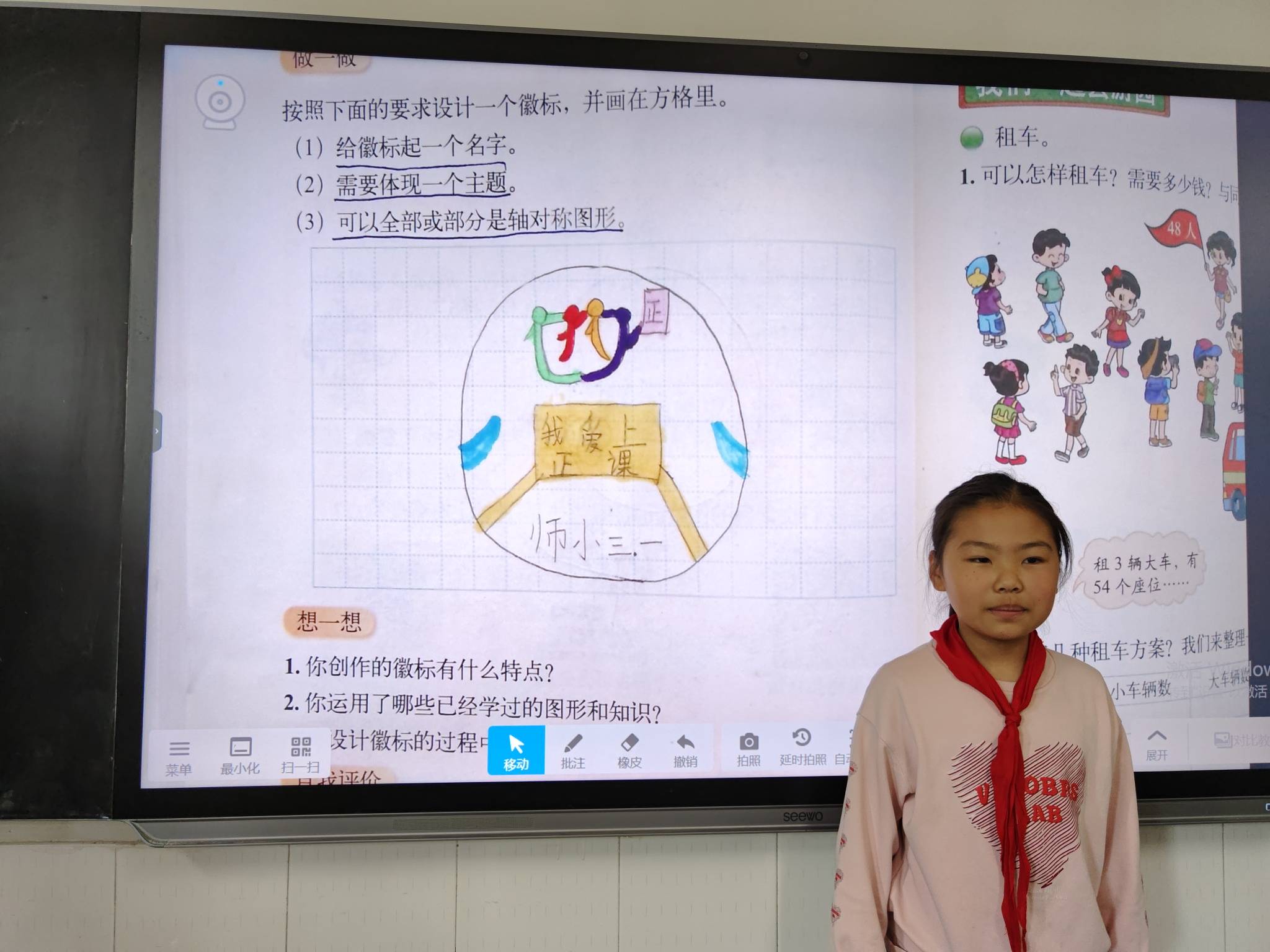 师家河小学三年级有趣的数学课——《艺术节徽章设计大赛》_活动_校园