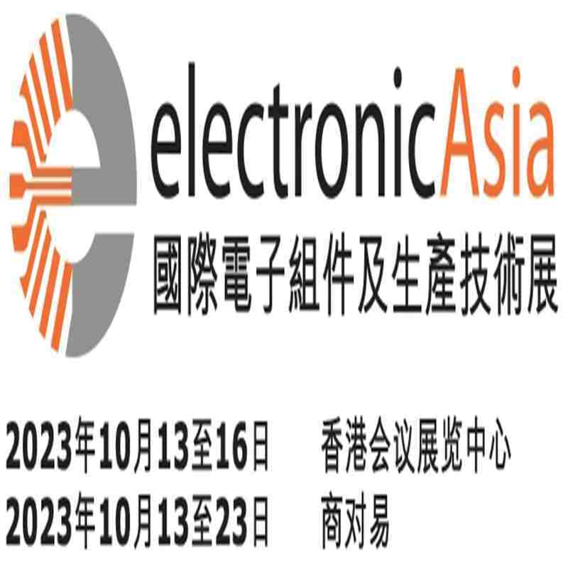 2023年香港秋季电子展电源专区展位正在分配中-搜狐大视野-搜狐新闻