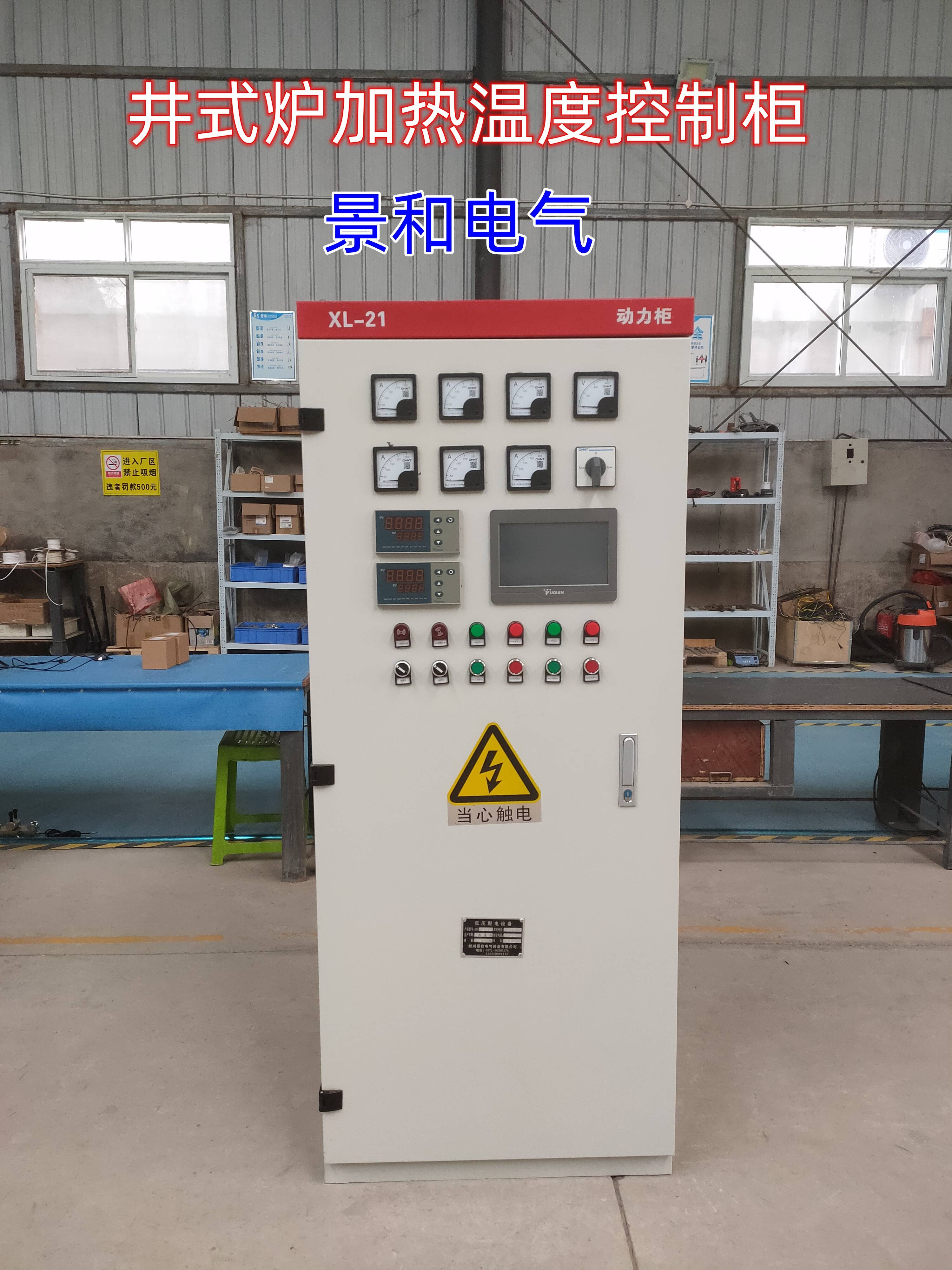 控制柜,plc控制柜复式控制(遥控跳闸或继电器跳闸)_断路器_附件_自动