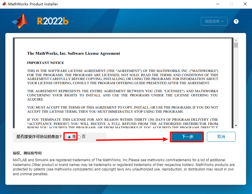 Matlab 2022b主要特点软件介绍和安装步骤(matlab软件下载安装)