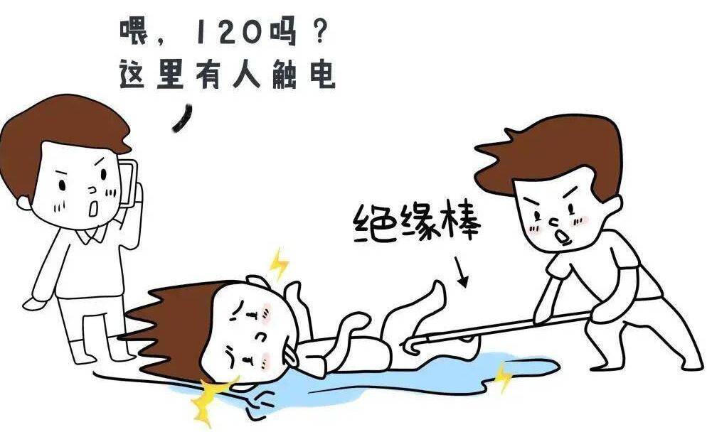 电气安全之触电现场急救,人生必备技能,干活分享(上)_方法_伤害_绝缘