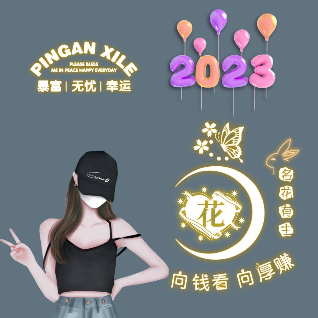 头像图片2023最新款女（超好看微信头像图片集锦 ）